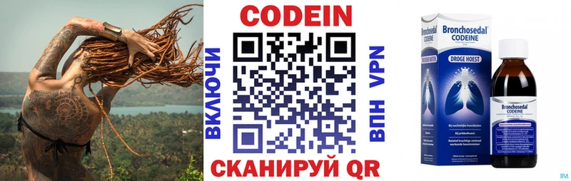 Кодеин Purple Drank  Купить закладки  Духовщина 