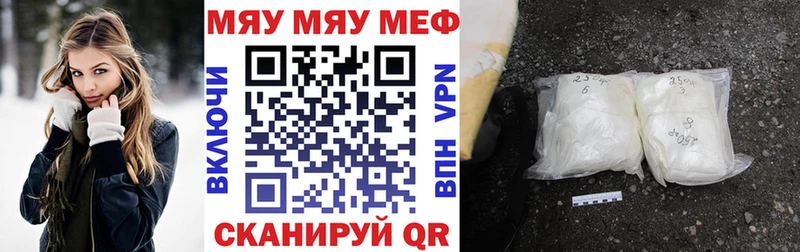 МЯУ-МЯУ мяу мяу  Купить закладки  Духовщина 